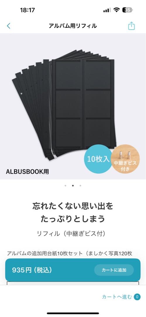 ALBUSBOOK U! アルバム②⑧＋リフィル