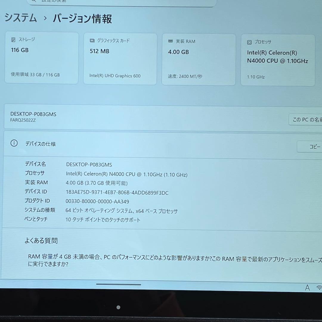 ARROWS Tab Q5010/DEG Celeron 128GB 美品　#2