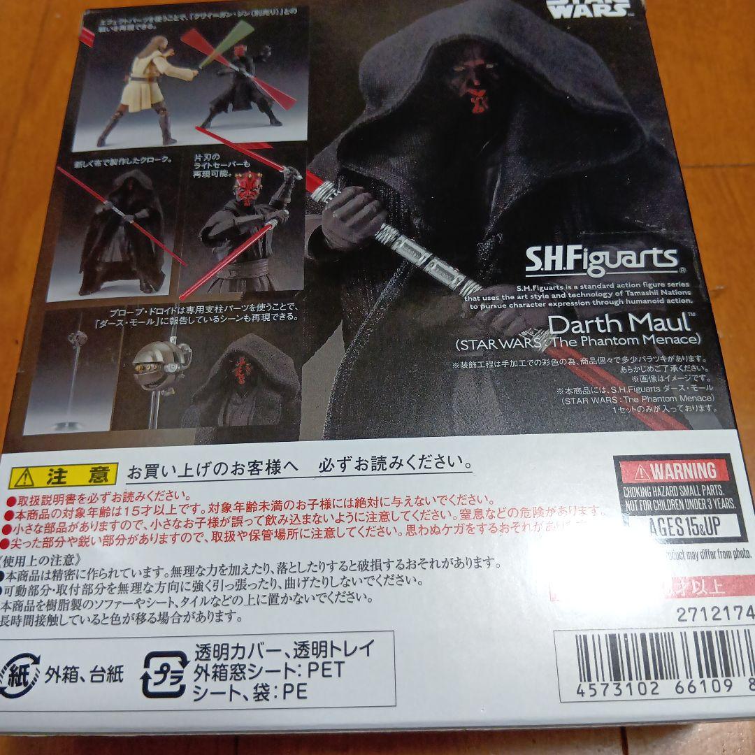 SHフィギュアーツ　ダース・モール　新品
