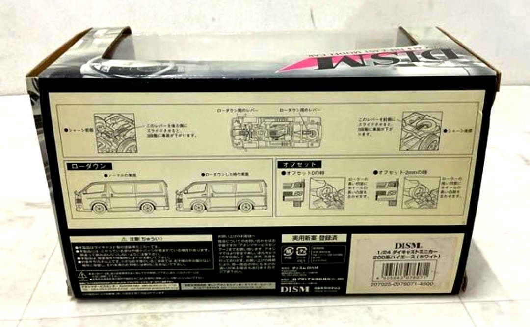 1/24 200系 HIACE SUPER GL 2004年式 白　　8/14