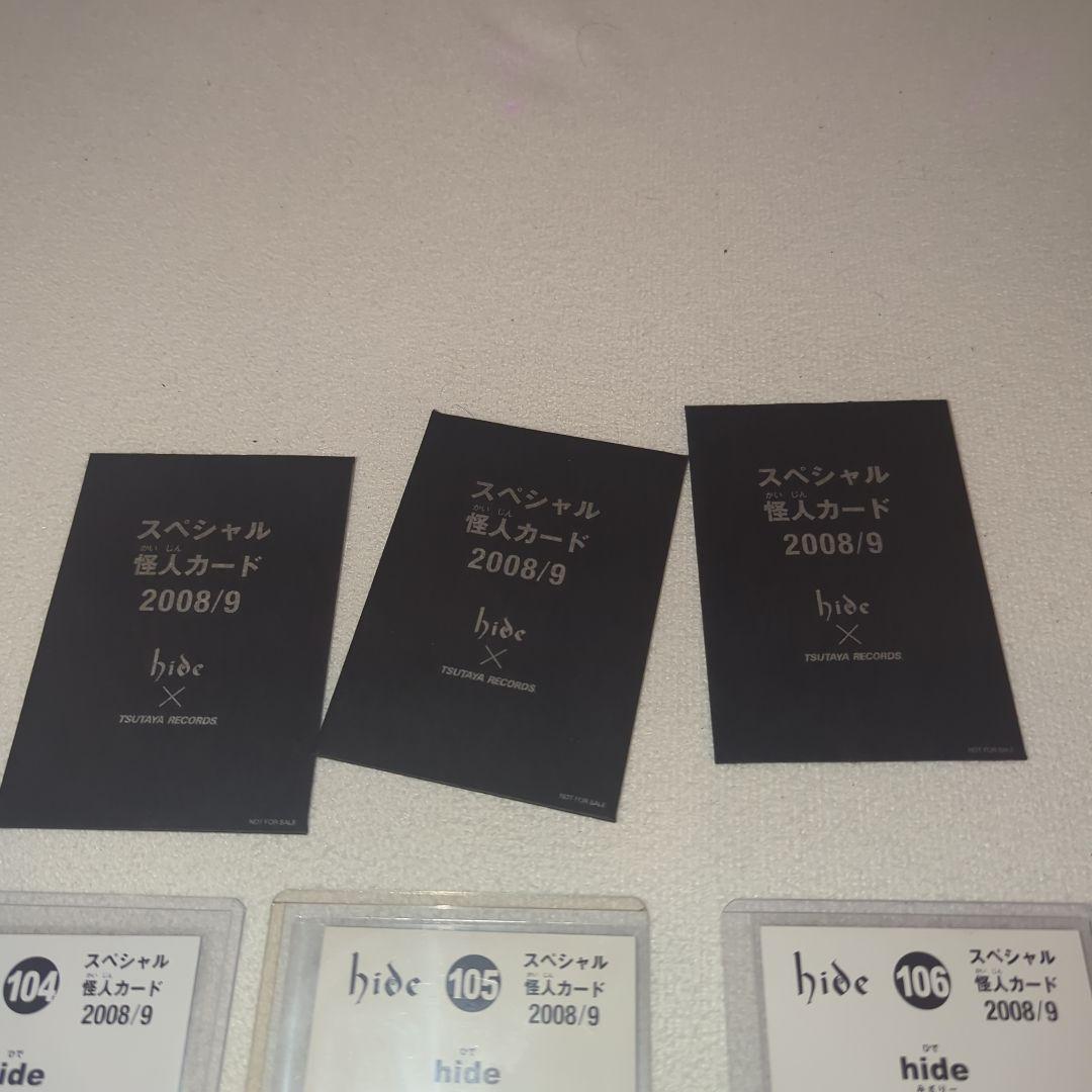 hide 怪人カード　2008/9 コンプセット