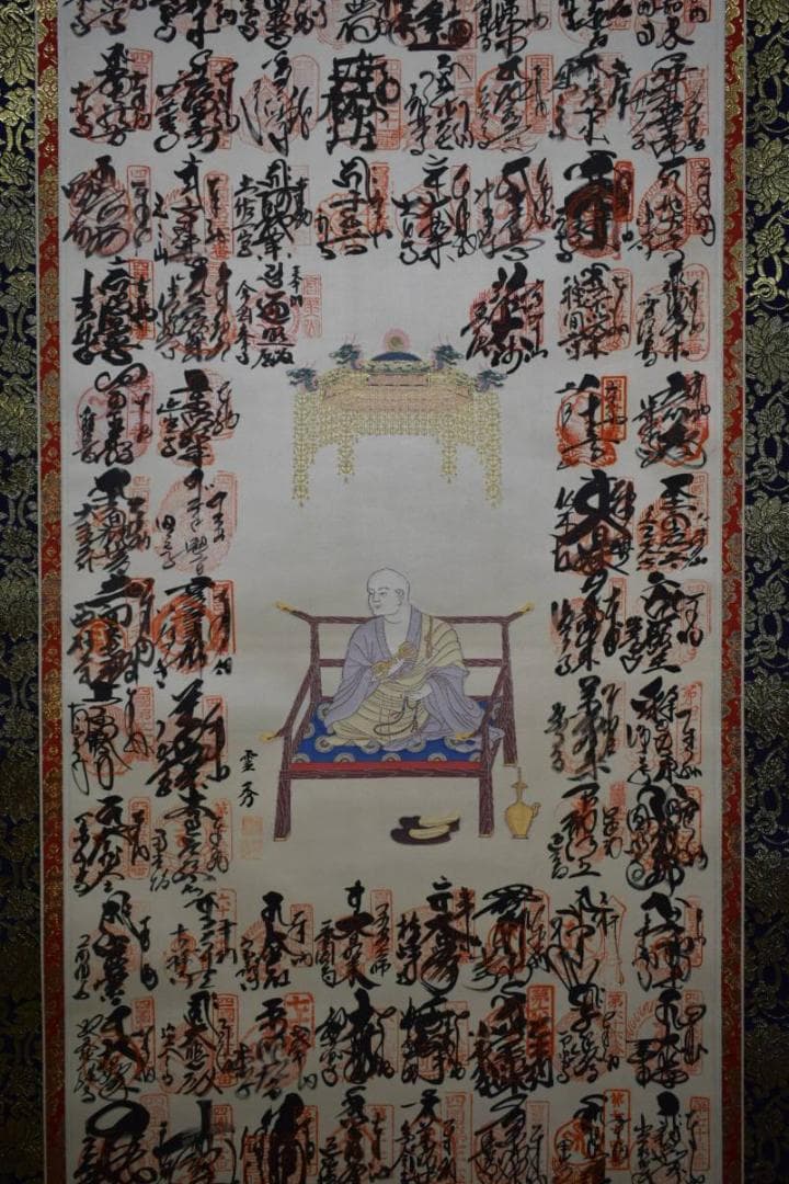 真作/四国八十八箇所霊場集印肉筆/四国八十八ヶ所/布袋屋掛軸HE-370