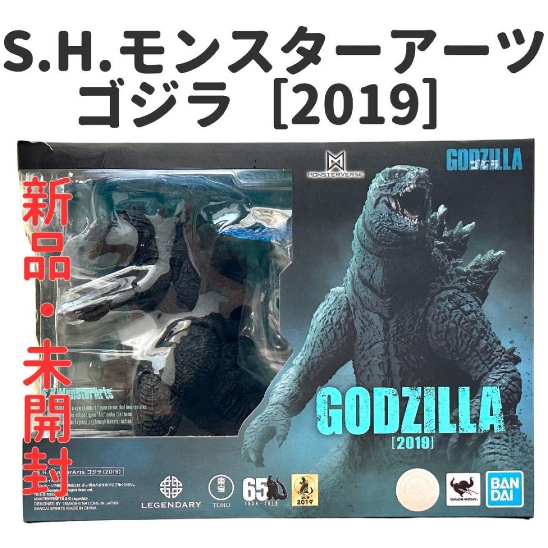 【希少・新品未開封】S.H.MonsterArts ゴジラ(2019)
