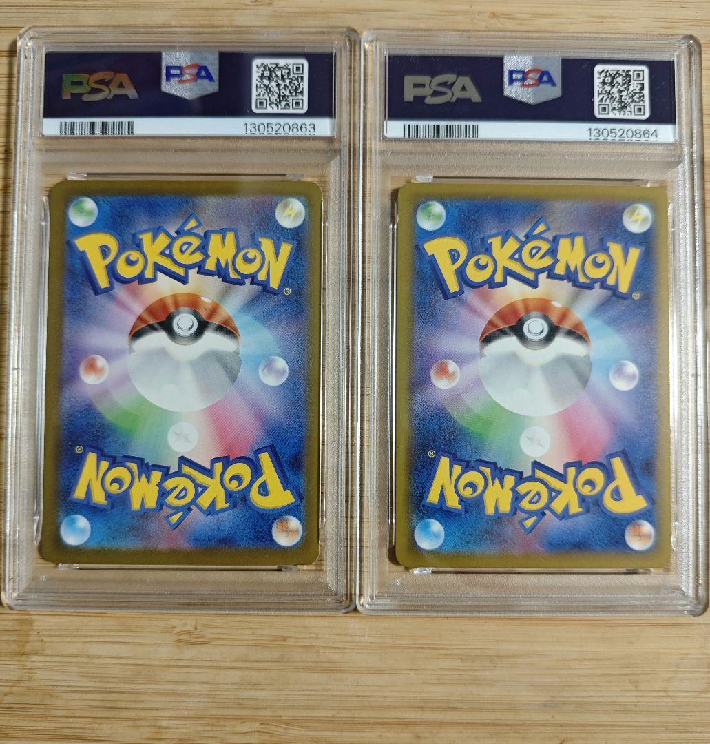 PSA10ピカチュウ マクドナルドプロモ２セット連番