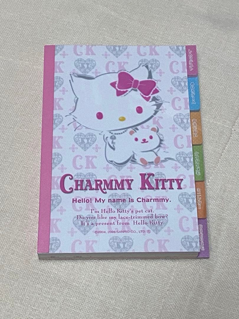 【当時物 平成 希少 レア】ラスト1点！チャーミーキティ メモ