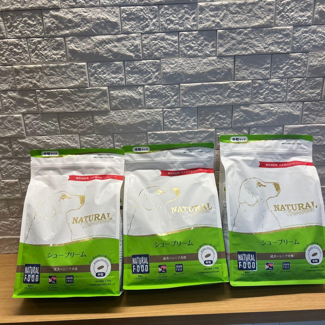 ナチュラルハーベスト　シュープリーム
