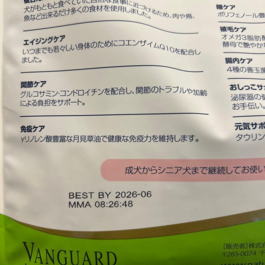 ナチュラルハーベスト　シュープリーム