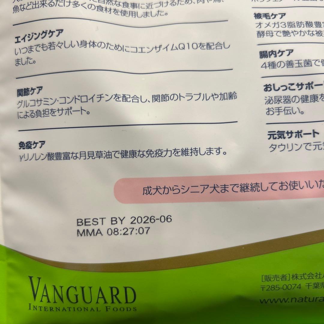 ナチュラルハーベスト　シュープリーム