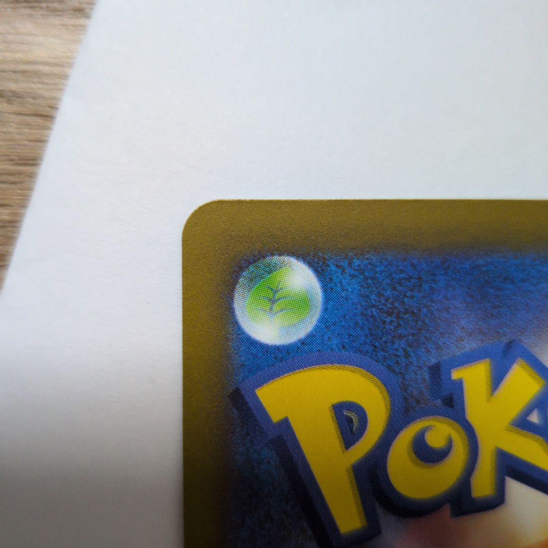 メガゲンガーEX SAR ポケモンカード(未使用)