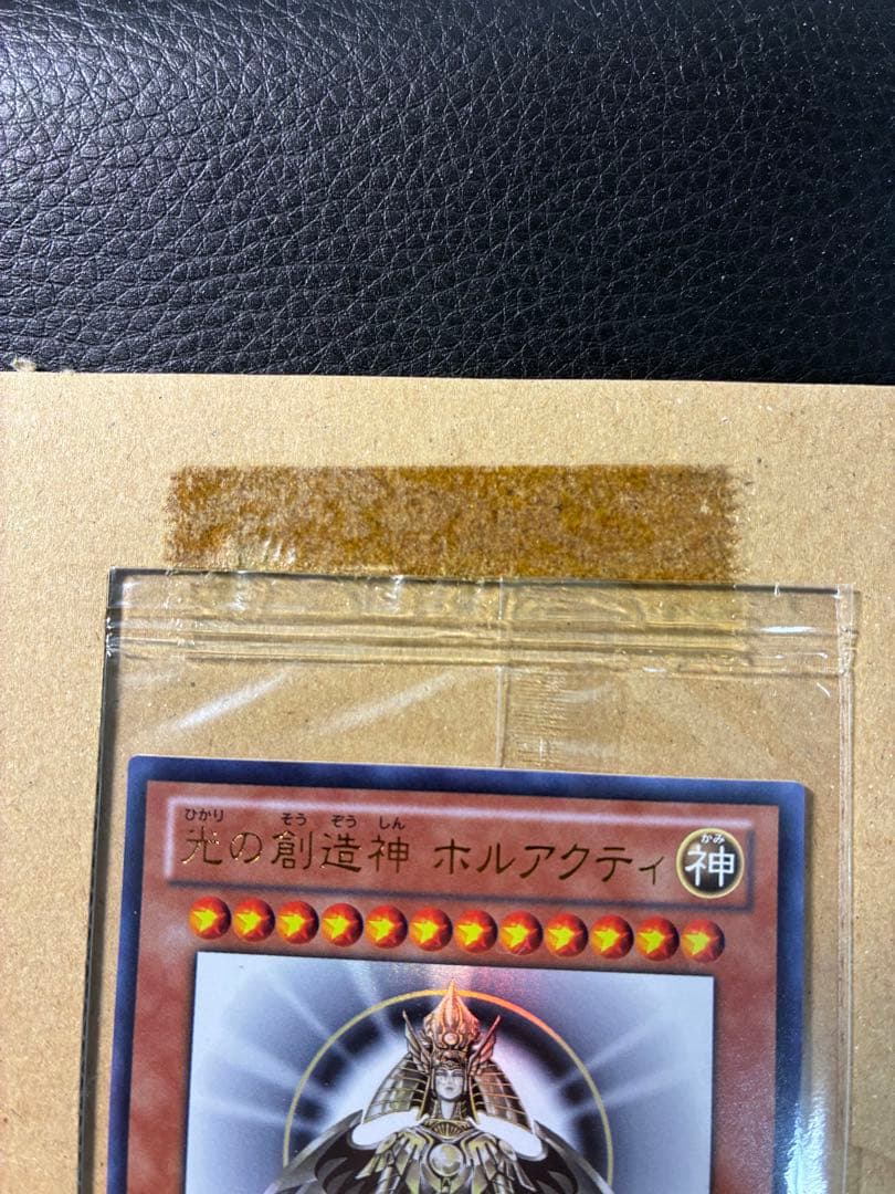 【未開封 当選書付】遊戯王 光の創造神 ホルアクティ