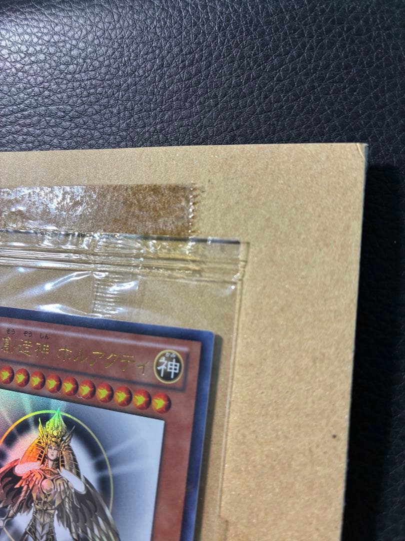 【未開封 当選書付】遊戯王 光の創造神 ホルアクティ
