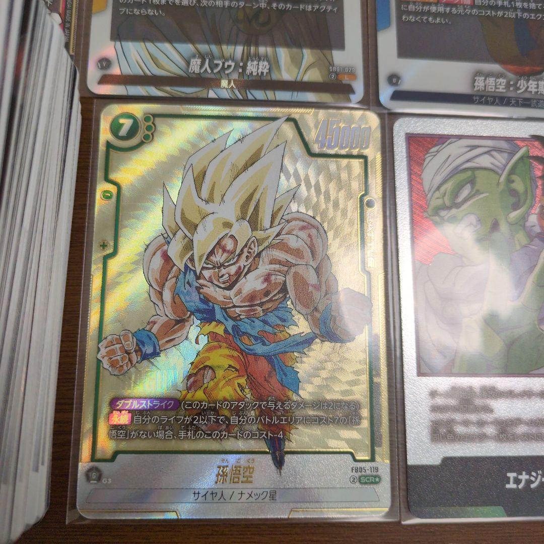 ドラゴンボールカード フュージョンワールド マンガブースター01 02