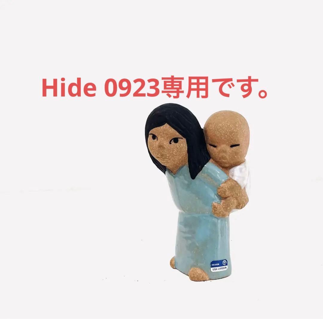 リサラーソン世界の子供たちレアGustavsberg シール付き北欧ビンテージ