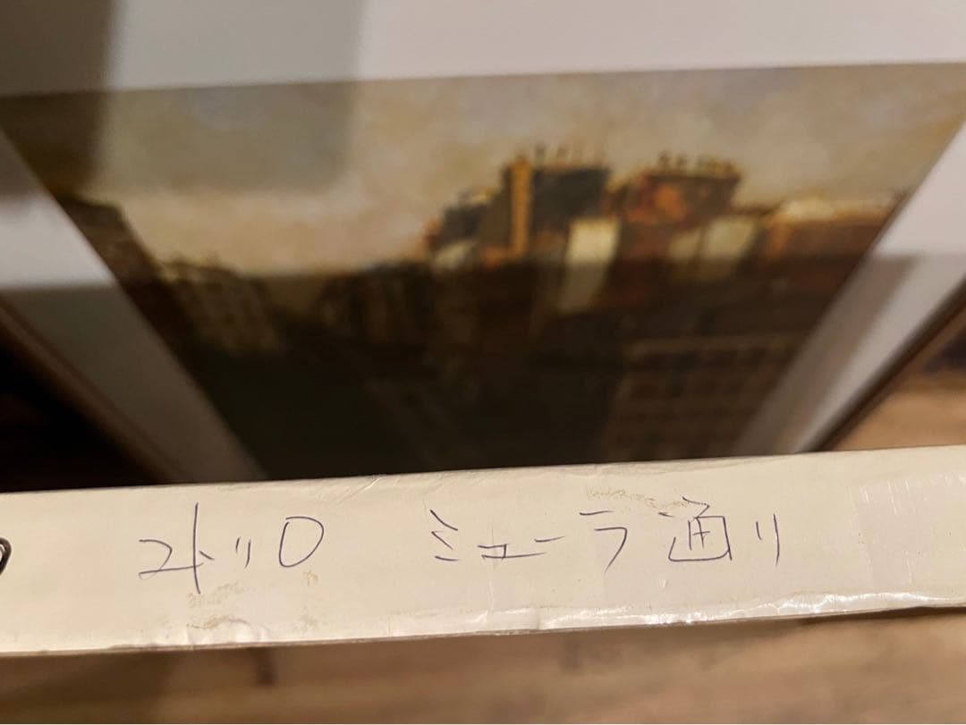 ユトリロ 絵画 ミュラー通り額縁 アート インテリア