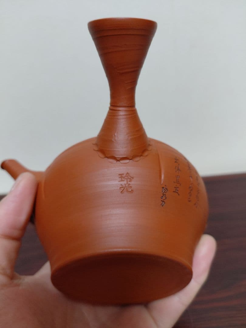 常滑焼 玲光窯 鯉江廣 伝統工芸 茶注 共箱 陶歴 共布 煎茶道具 急須