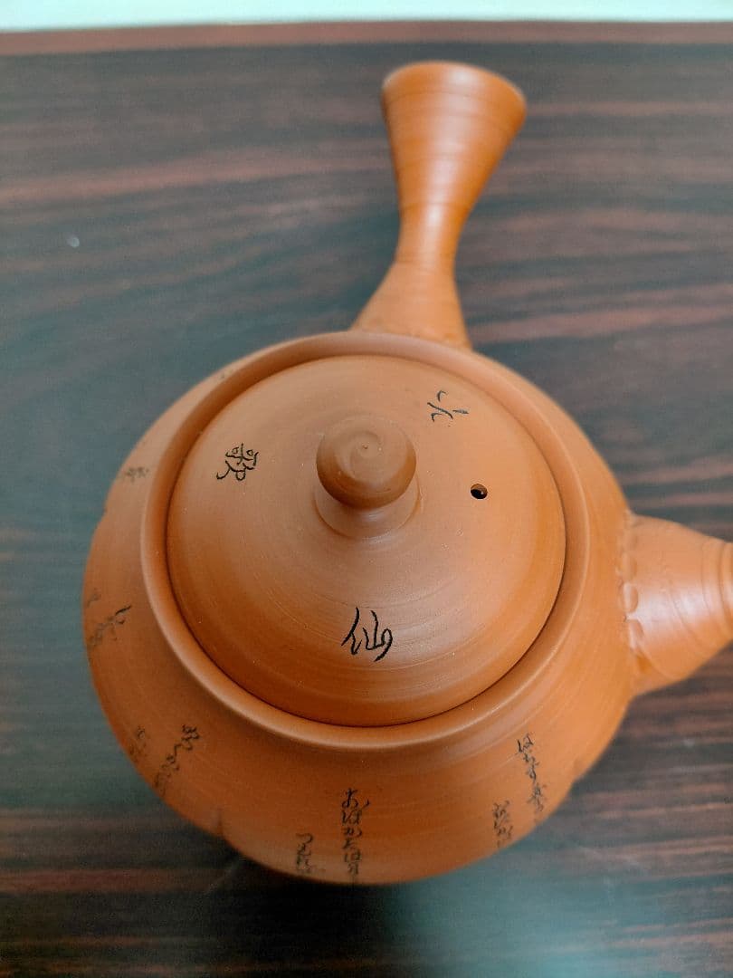 常滑焼 玲光窯 鯉江廣 伝統工芸 茶注 共箱 陶歴 共布 煎茶道具 急須