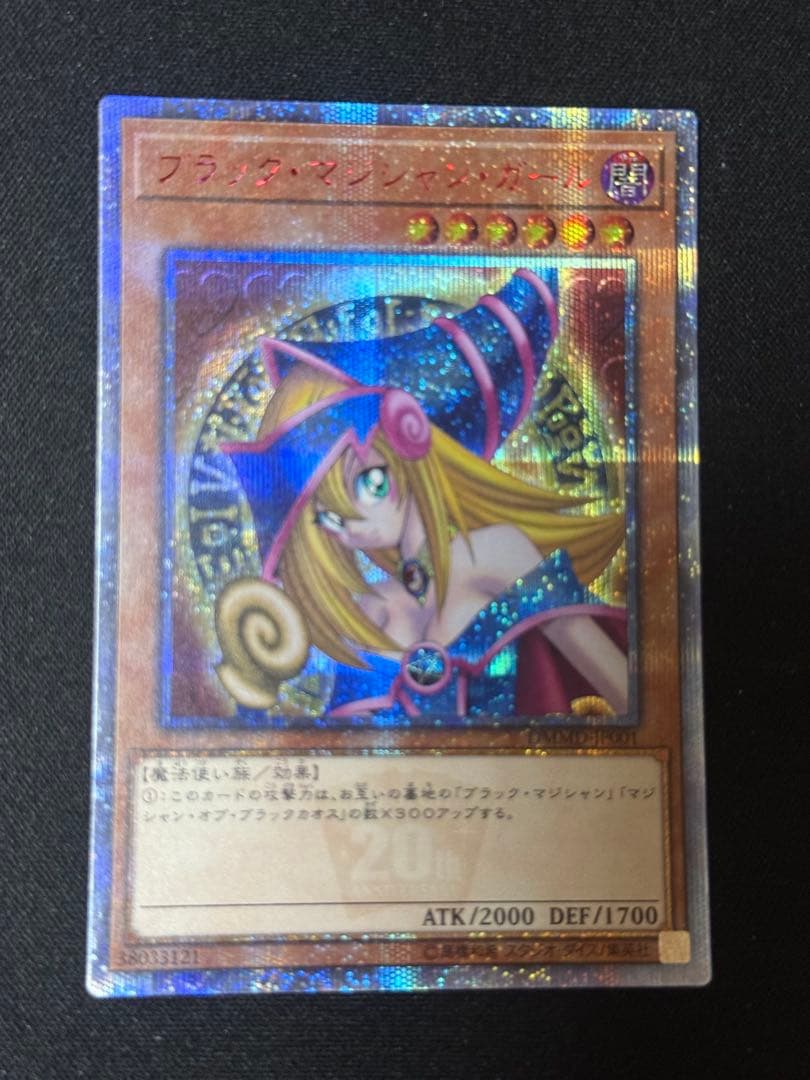 ブラックマジシャンガール　25th.20th3枚