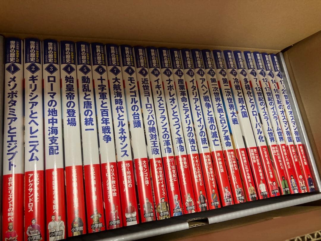 最終値下　学習まんが世界の歴史22巻セット (小学館学習まんがシリーズ)