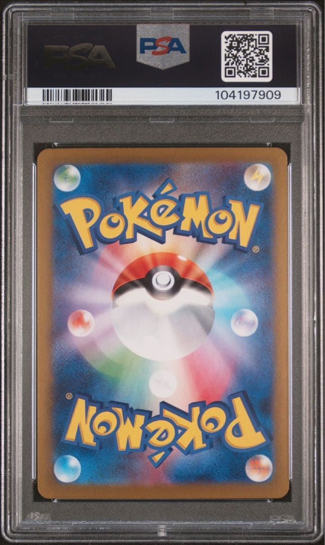 ポケモンカード リーリエのピッピex sar psa10 ①