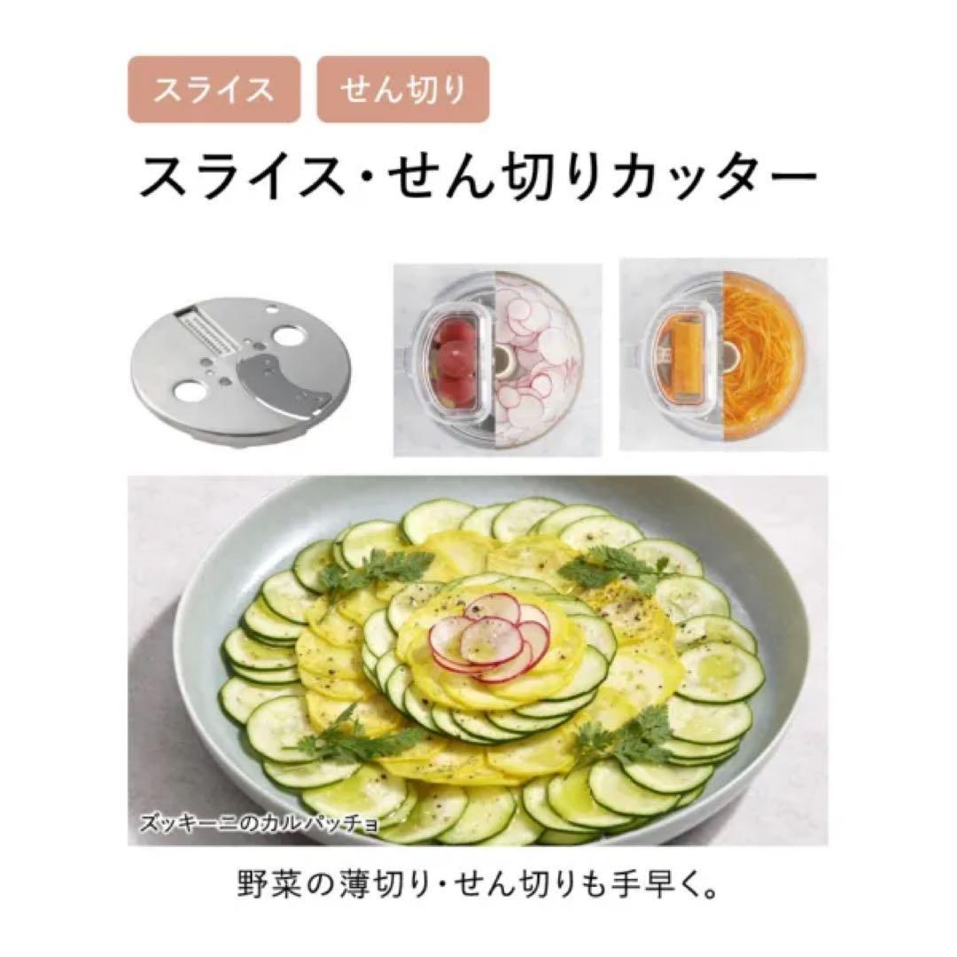 【未開封】パナソニック Panasonic MK-K82-W フードプロセッサー