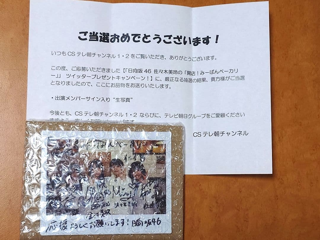 k*i様 日向坂46 佐々木美玲 潮紗理菜 金村美玖 渡邉美穂 直筆サイン チェ