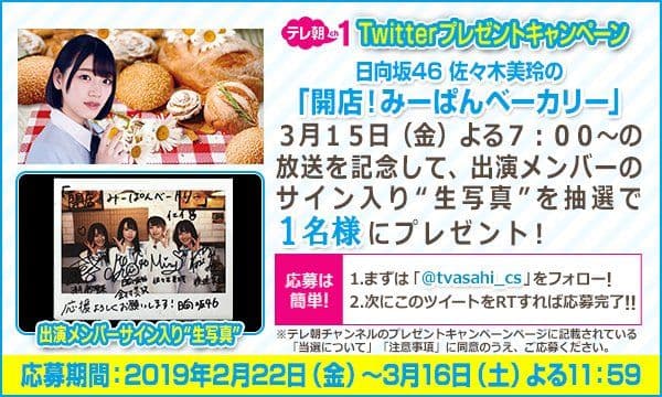 k*i様 日向坂46 佐々木美玲 潮紗理菜 金村美玖 渡邉美穂 直筆サイン チェ