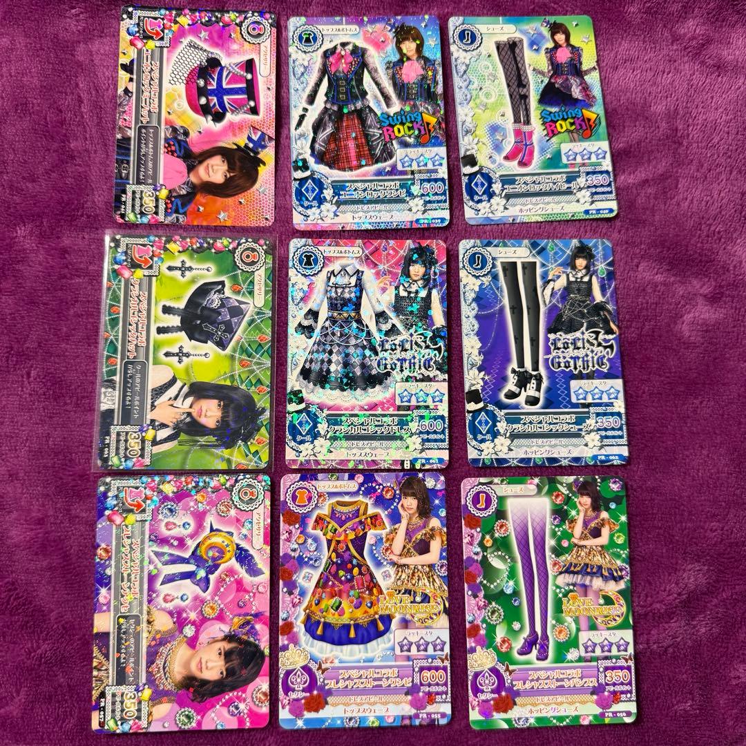 アイカツカード ノーマルカード バラ売り まとめ売り ページ