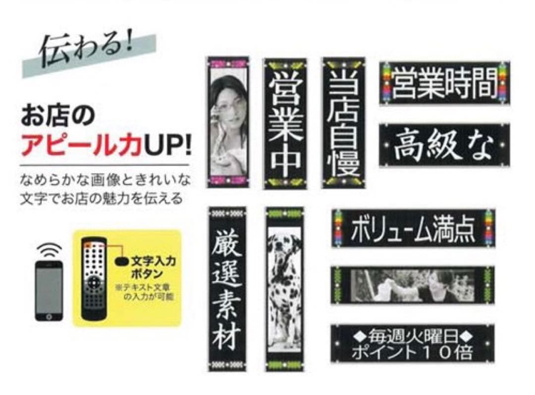 【両面】超高輝度！大型屋外ＬＥＤ 表示機 SQ4031BWW 電光 掲示板 両面