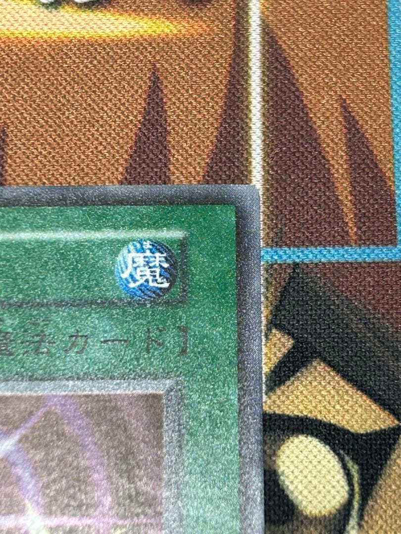 遊戯王　初期　絶版　美品　光の護封剣(ウルトラレア
