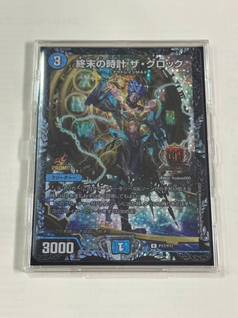 終末の時計 ザ・クロック GP プロモ