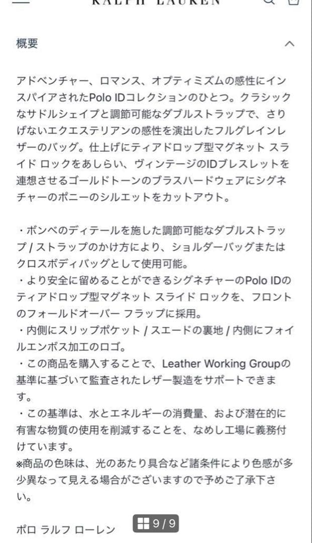 りりーRALPH LAUREN ラルフローレンIDショルダー