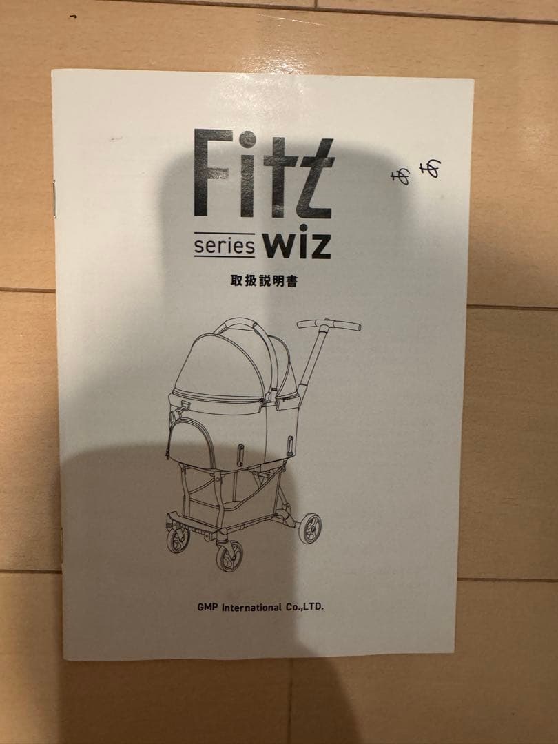 エアバギーフィットウィズ　アースグレー