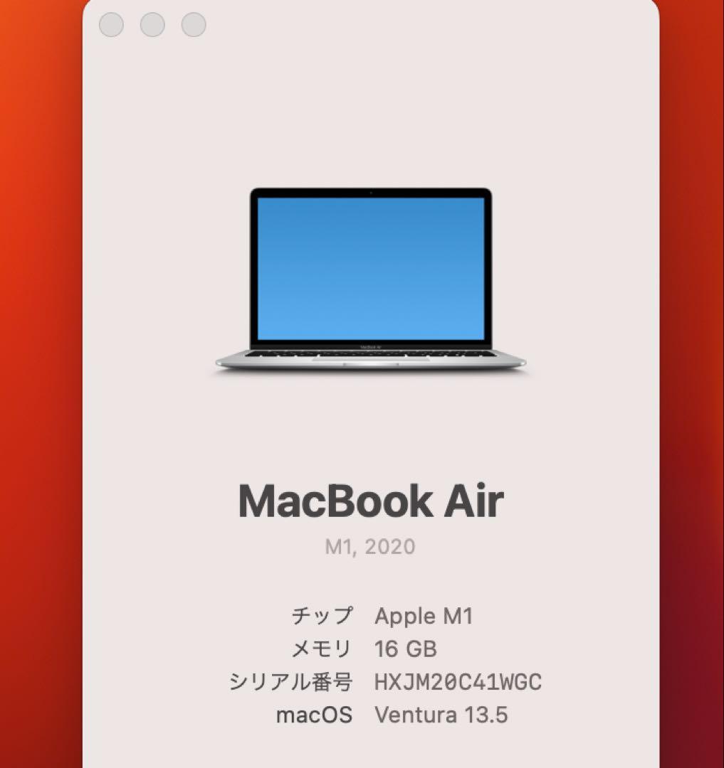 美品　Macbook air M1 2020