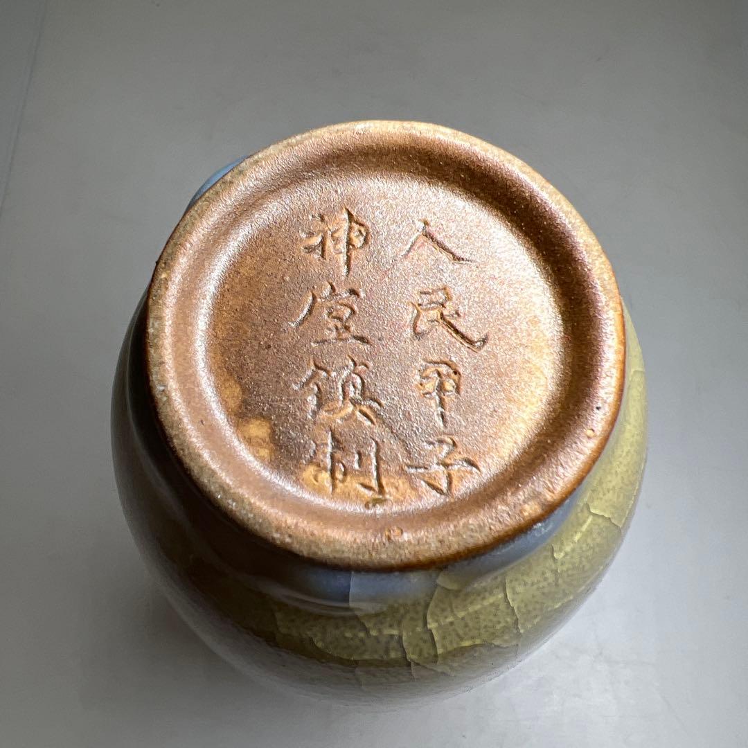 中国美術　青磁龍耳花瓶　高さ22㎝　東Y8-0108⑤タウオ