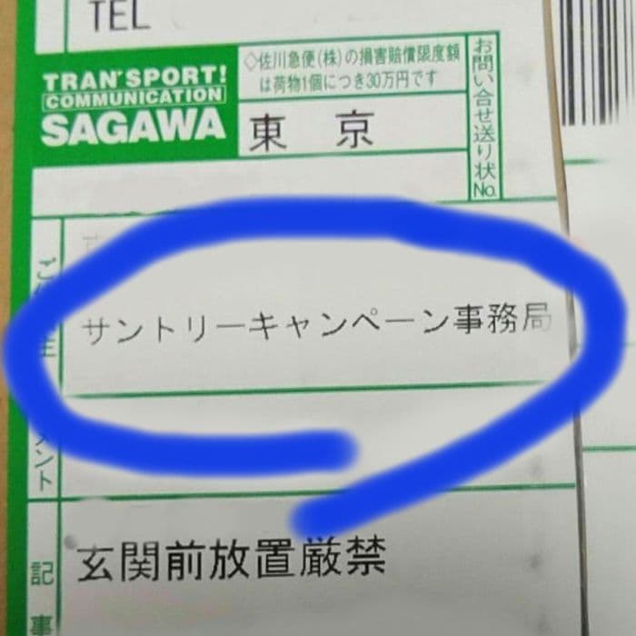 響 Blossom Harmony 2024 　(安心のサントリー直入手品)