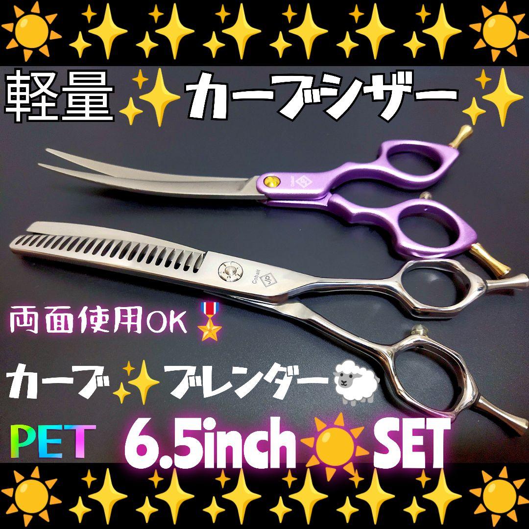 切れ味に自信あり☀軽量カーブシザーカーブセニングブレンディングトリマートリミング