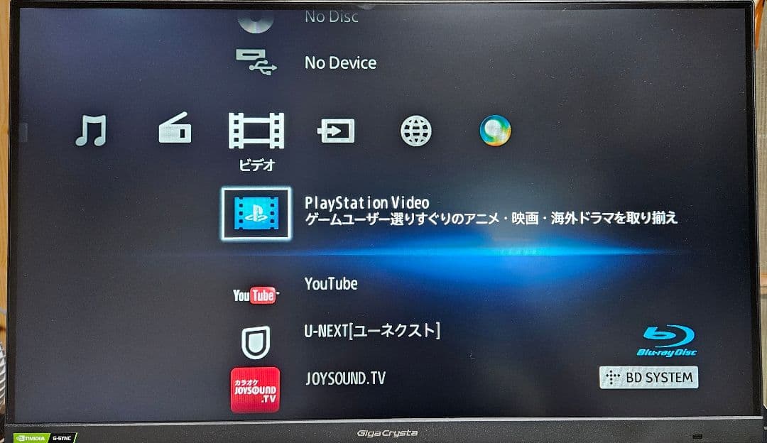 I-O DATA GD271UAX モニター 本体