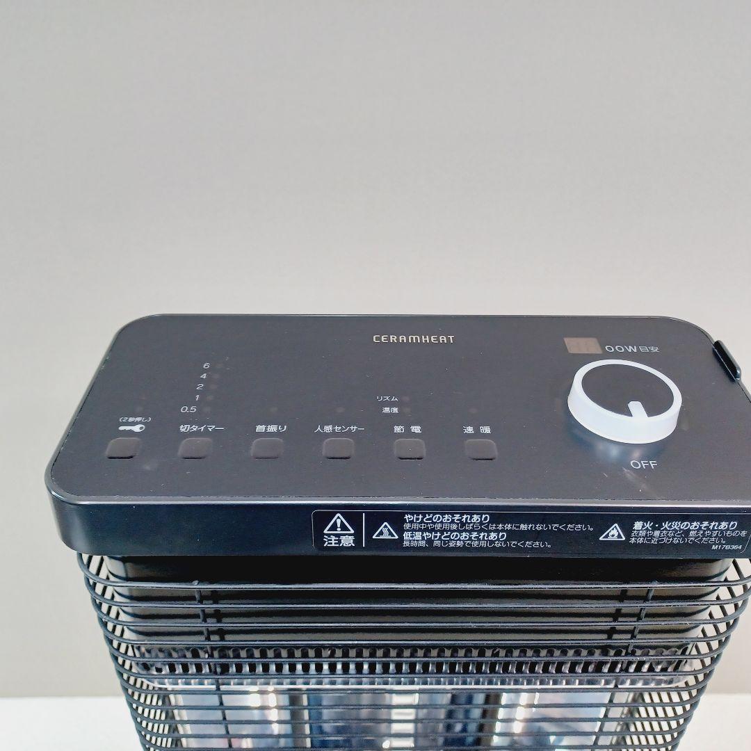 D059　ダイキン　セラムヒート　遠赤外線電気ヒーター