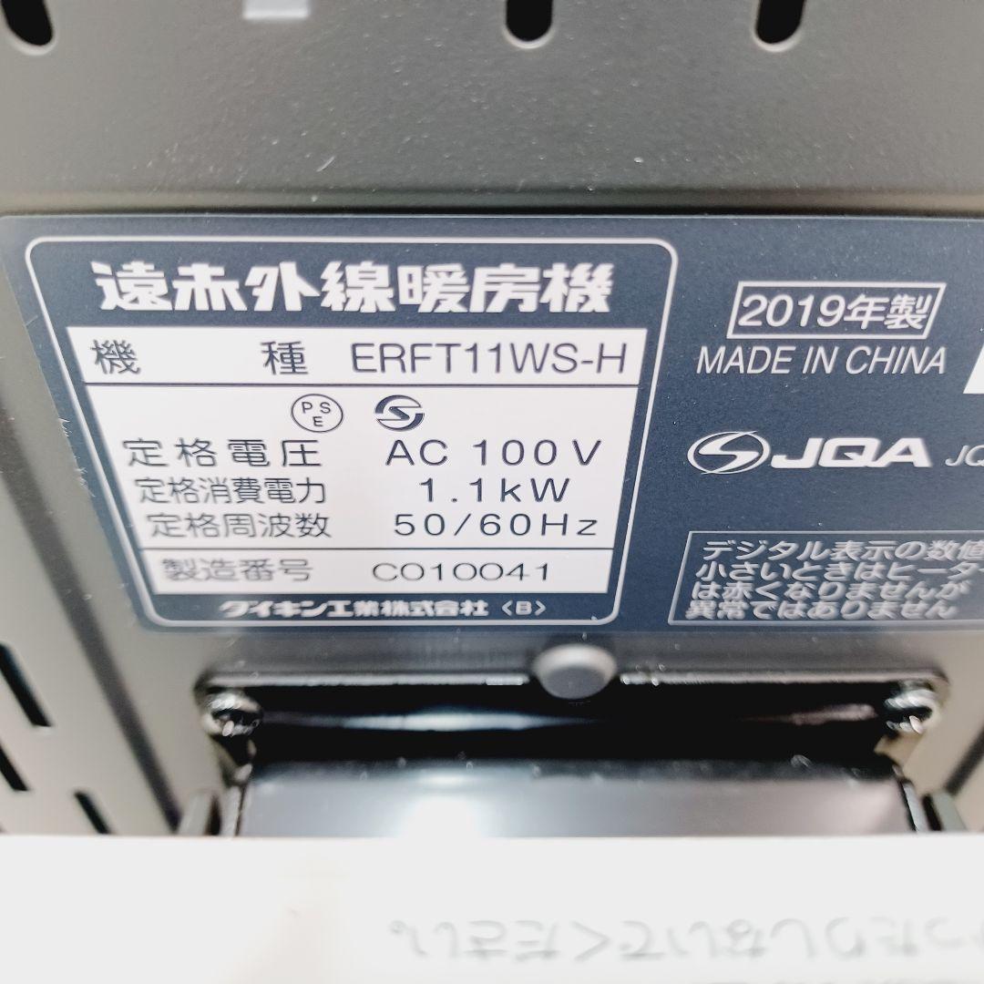 D059　ダイキン　セラムヒート　遠赤外線電気ヒーター