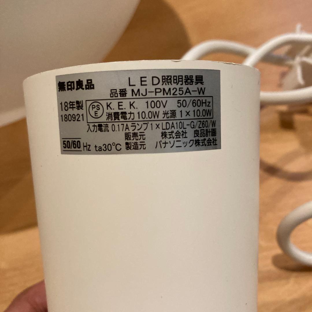 ペンダントライト MJ-PM25A-W ホワイト 10W 廃盤品