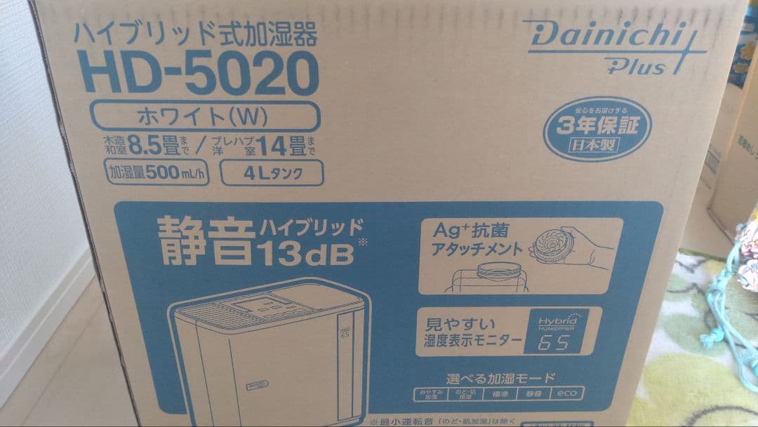 Dainichi Plus HD-5020 ホワイト 加湿器