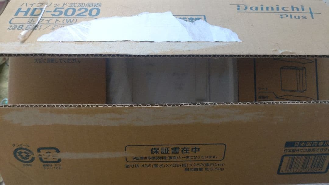 Dainichi Plus HD-5020 ホワイト 加湿器