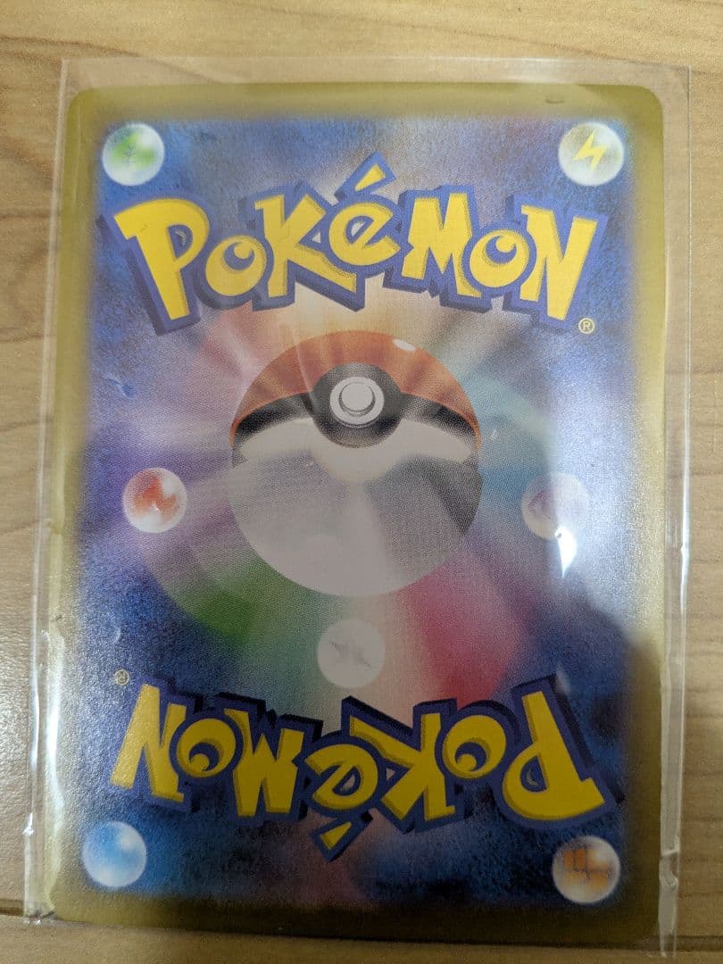 アセロラのいたずら SR 090/063