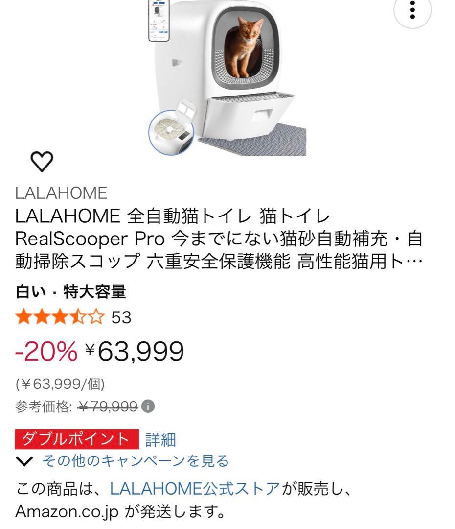 LALA RealScooper Pro 猫用トイレ