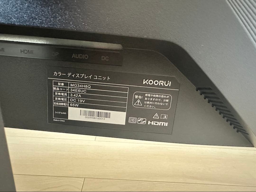 KOORUI カラーディスプレイユニット ゲーミングモニター