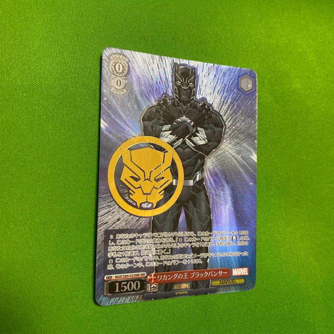 ワカンダの王 ブラックパンサー MR 箔押し
