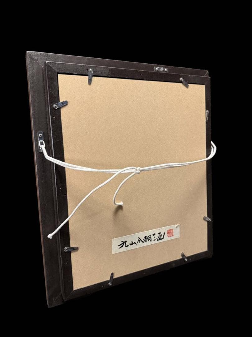 限定値下　真作　油絵　丸山今朝三画　7287