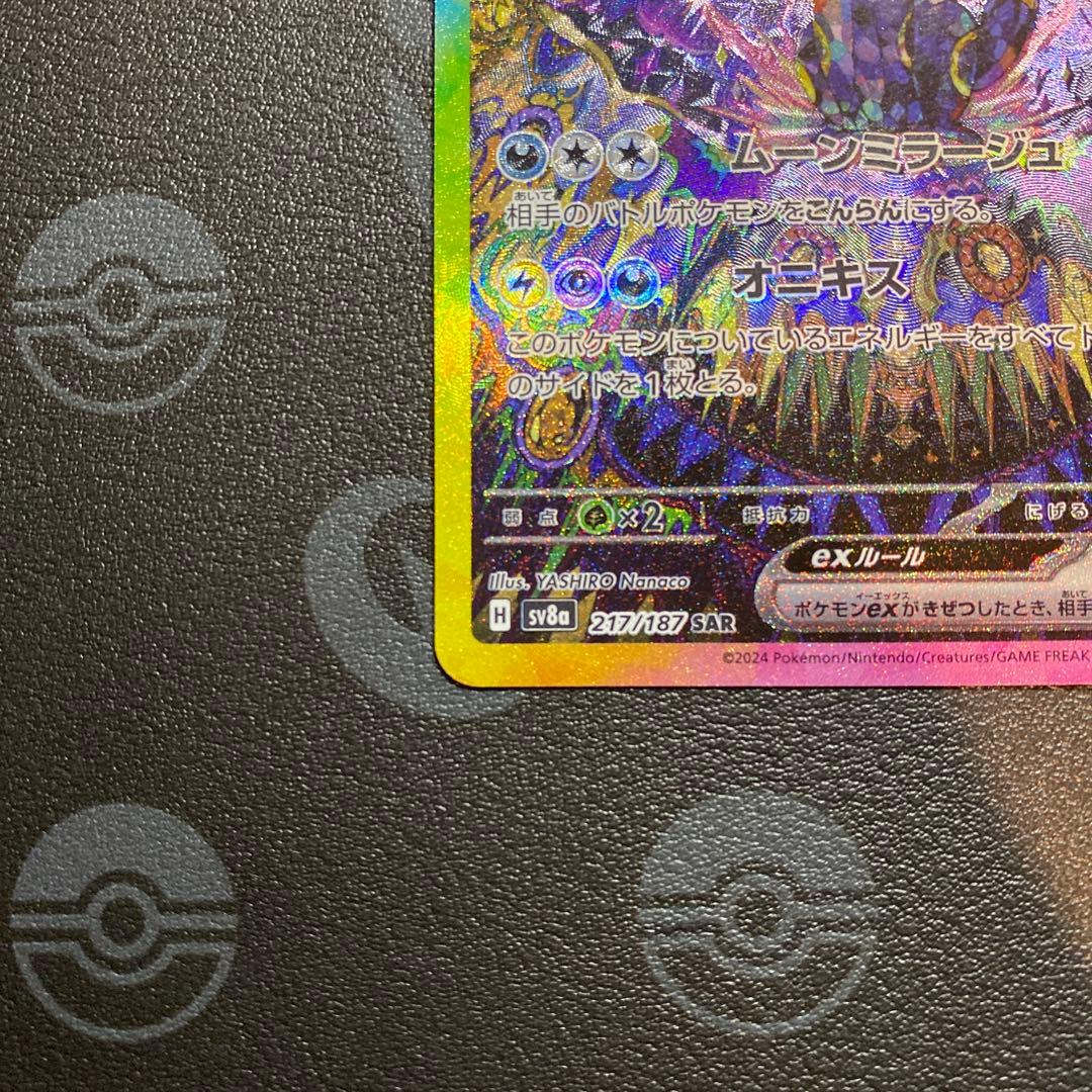 【高騰中！】【極美品】ブラッキーex SAR SV8a ex 217/187