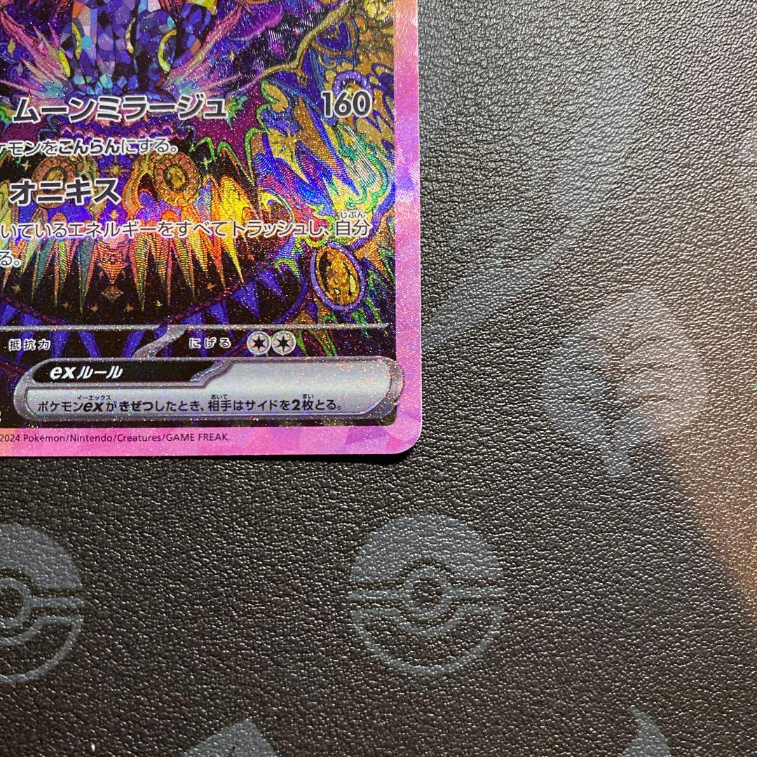 【高騰中！】【極美品】ブラッキーex SAR SV8a ex 217/187