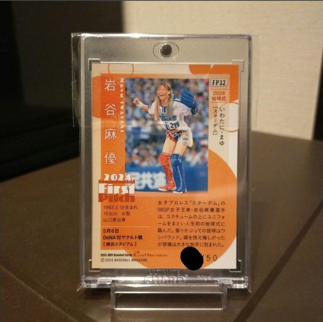 岩谷麻優　始球式サインカード　BBM2024